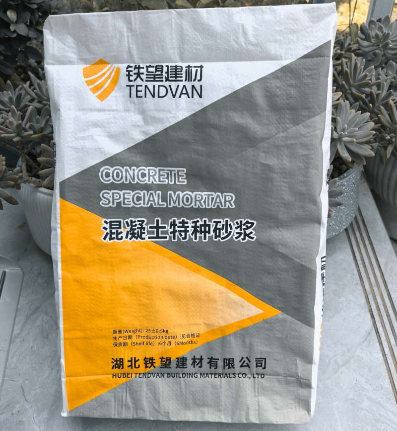 墨江高延性混凝土