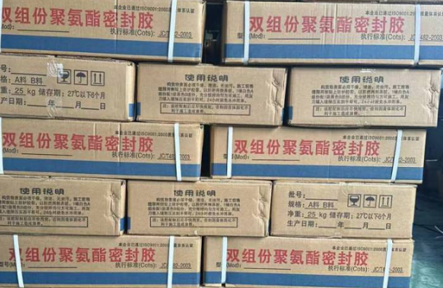 墨江聚硫密封胶